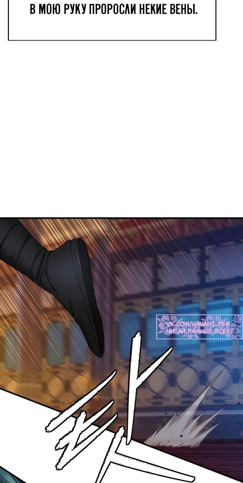 Манга Сказания Регрессора о Культивации - Глава 18 Страница 53