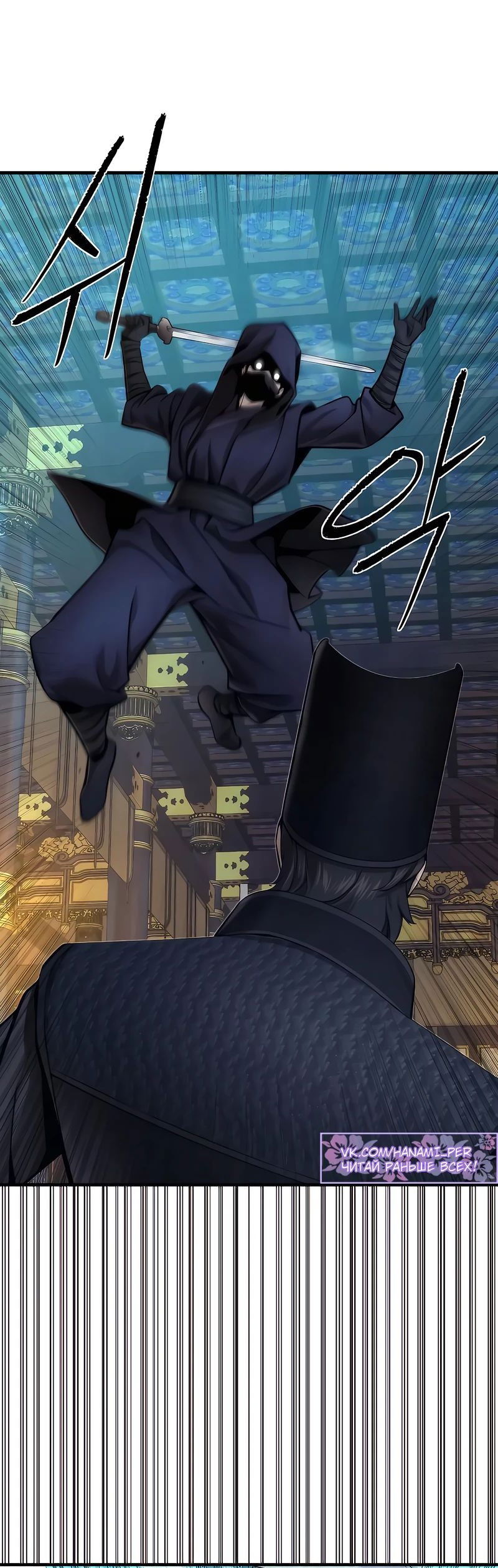 Манга Сказания Регрессора о Культивации - Глава 18 Страница 41