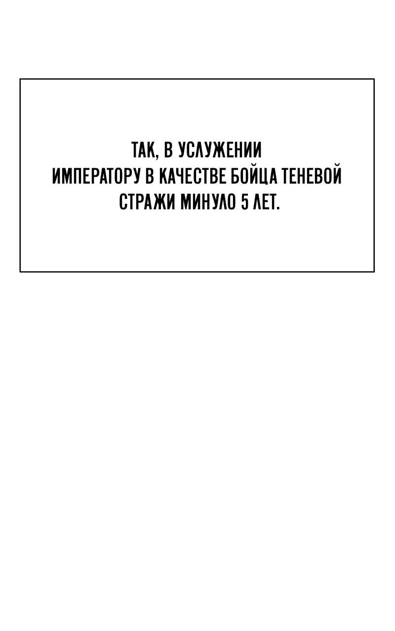 Манга Сказания Регрессора о Культивации - Глава 18 Страница 13