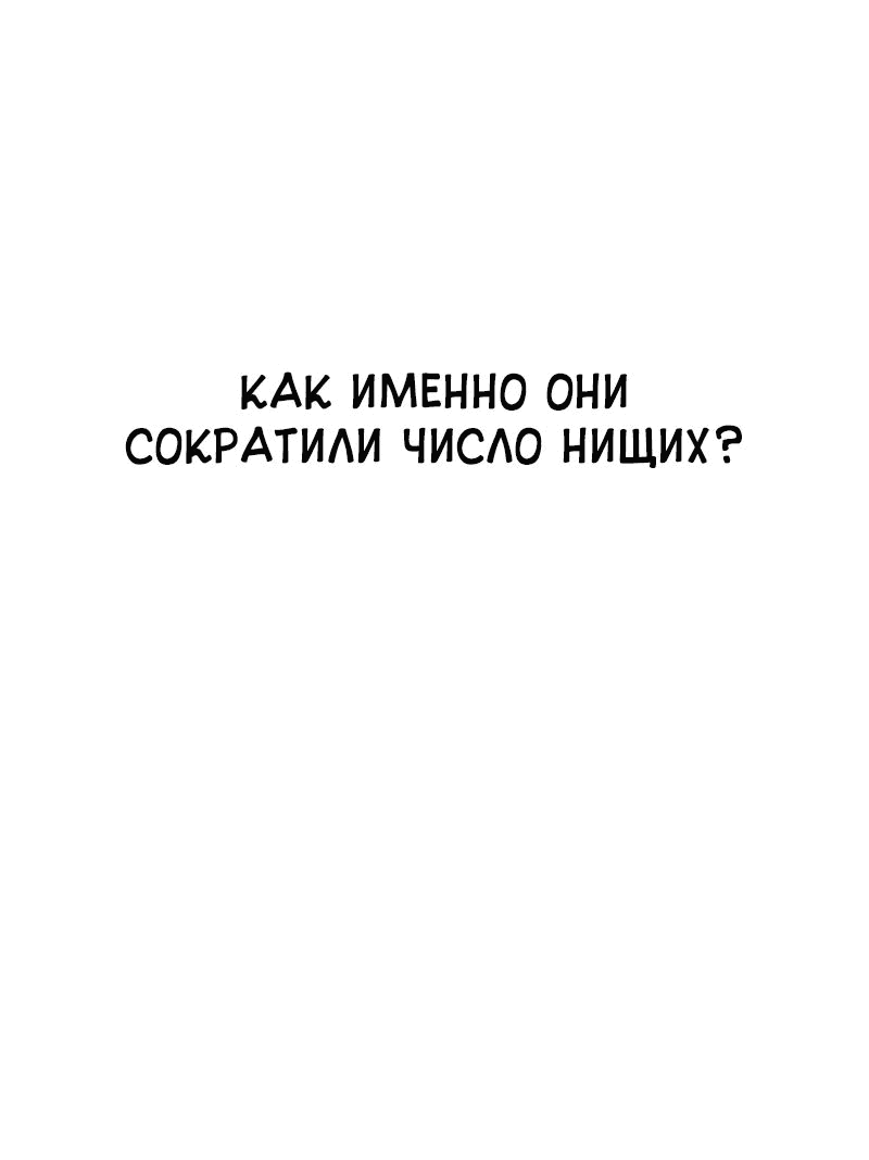 Манга Сказания Регрессора о Культивации - Глава 19 Страница 35
