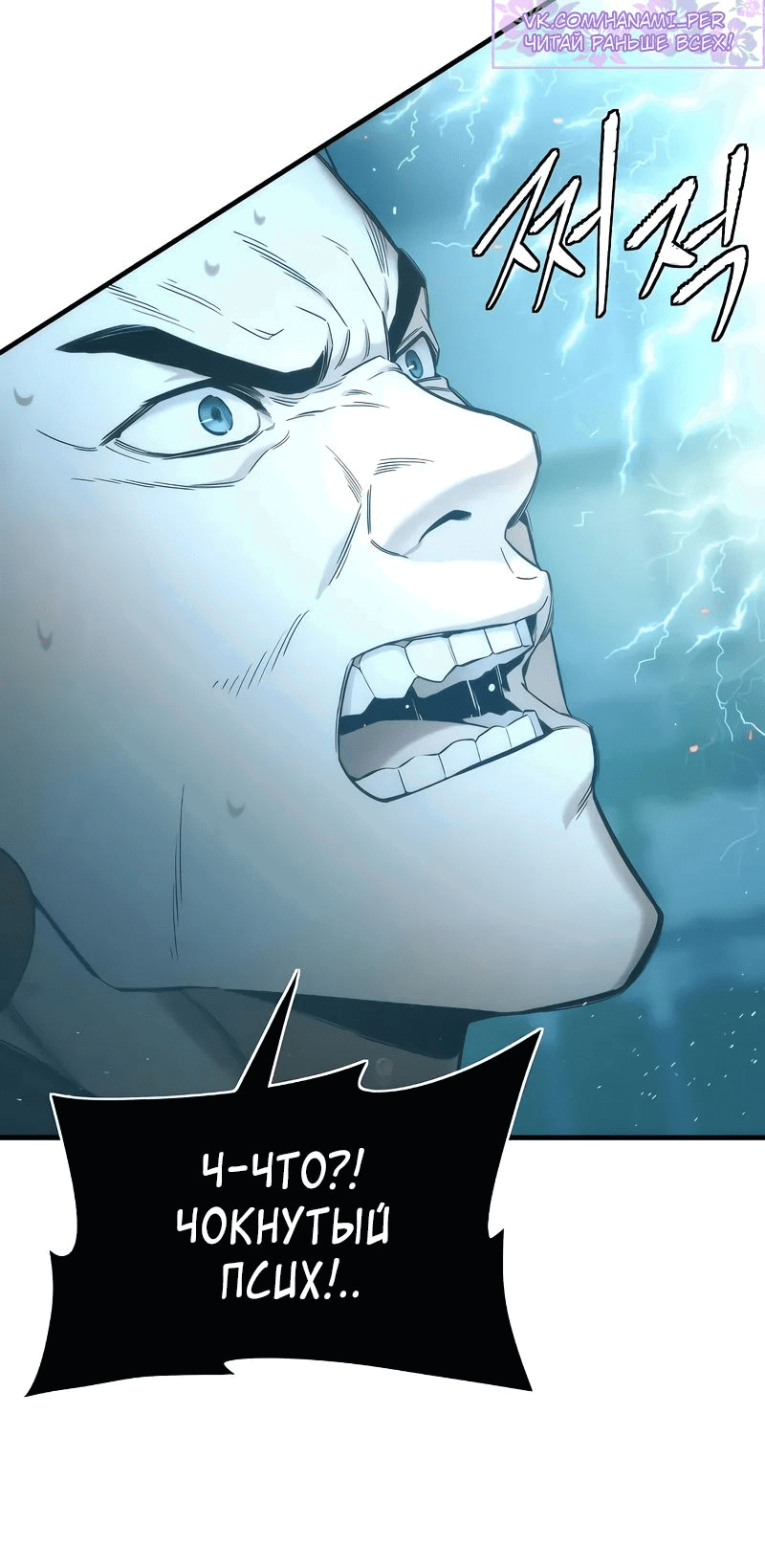 Манга Сказания Регрессора о Культивации - Глава 20 Страница 14