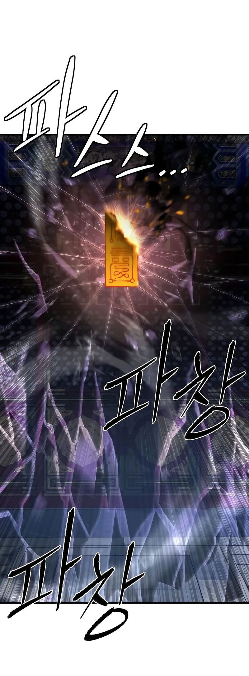 Манга Сказания Регрессора о Культивации - Глава 20 Страница 53