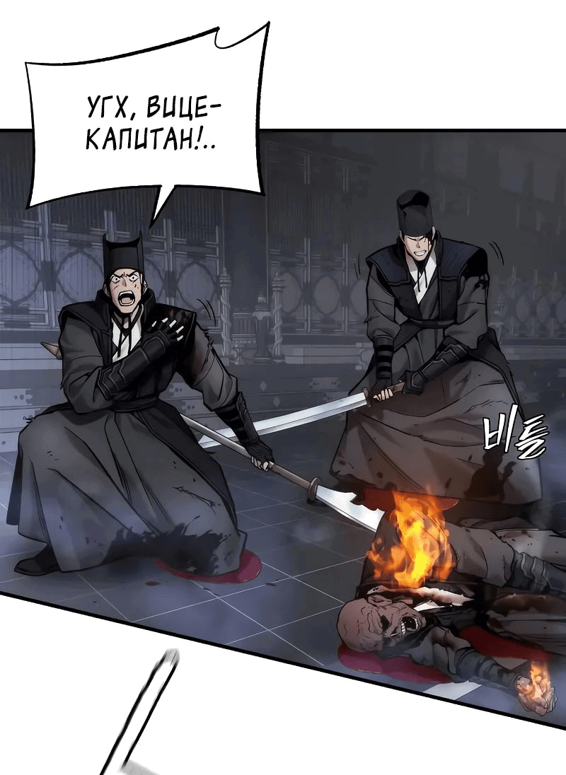 Манга Сказания Регрессора о Культивации - Глава 20 Страница 25