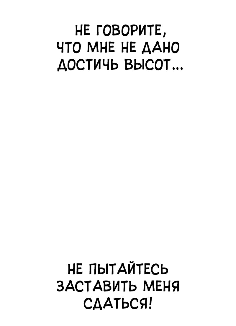 Манга Сказания Регрессора о Культивации - Глава 20 Страница 43