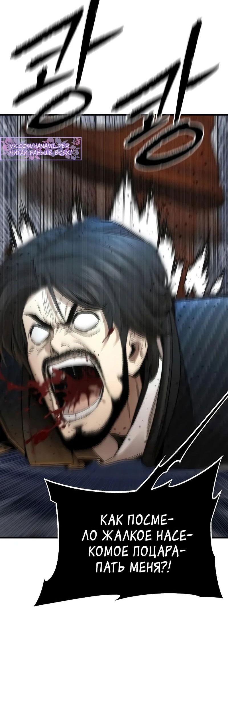 Манга Сказания Регрессора о Культивации - Глава 20 Страница 21