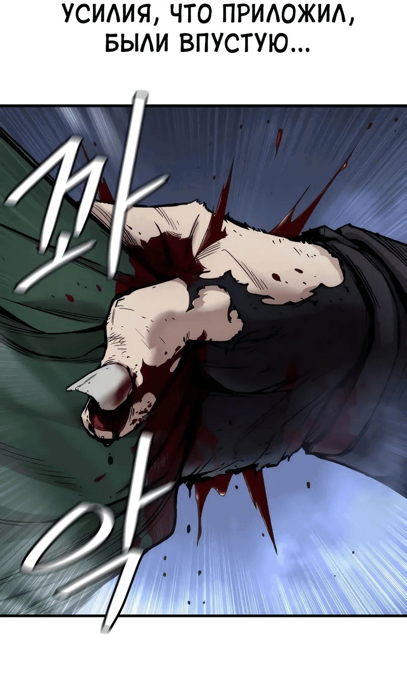 Манга Сказания Регрессора о Культивации - Глава 20 Страница 42