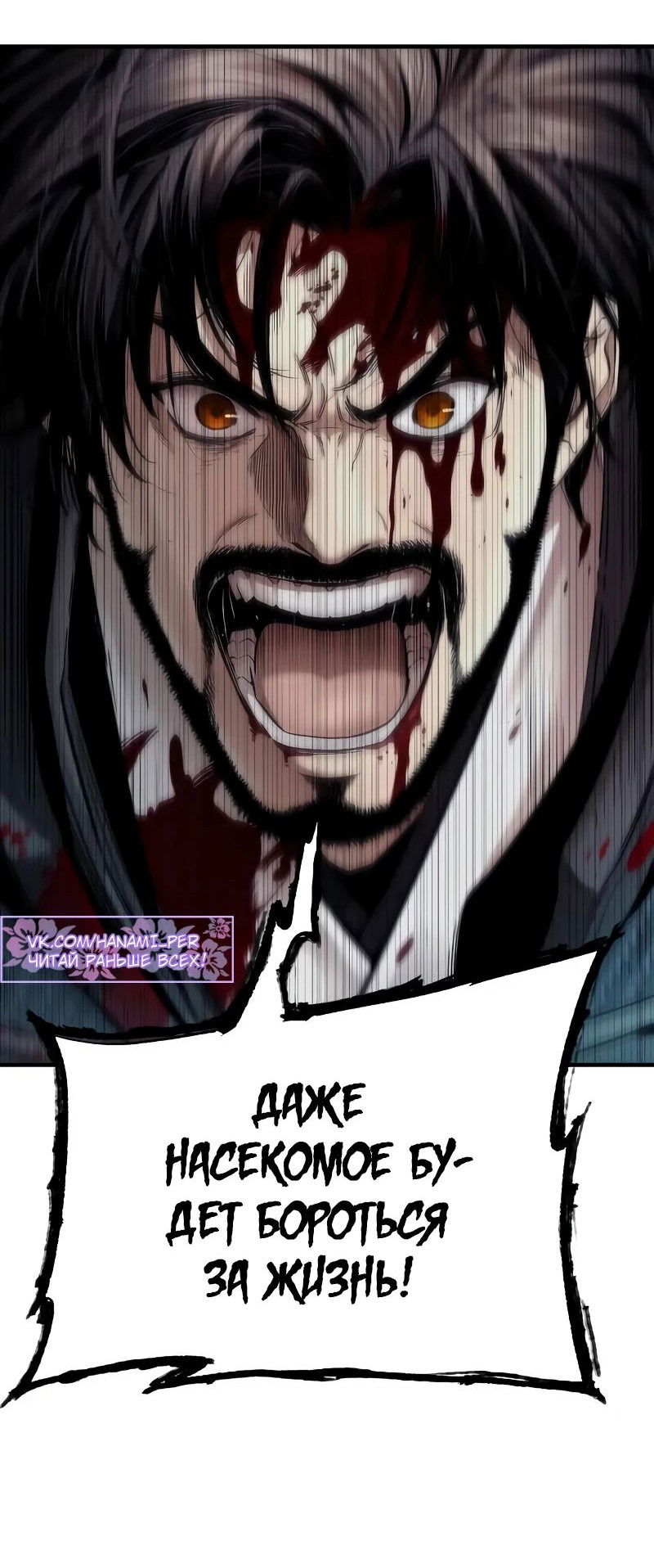 Манга Сказания Регрессора о Культивации - Глава 20 Страница 44