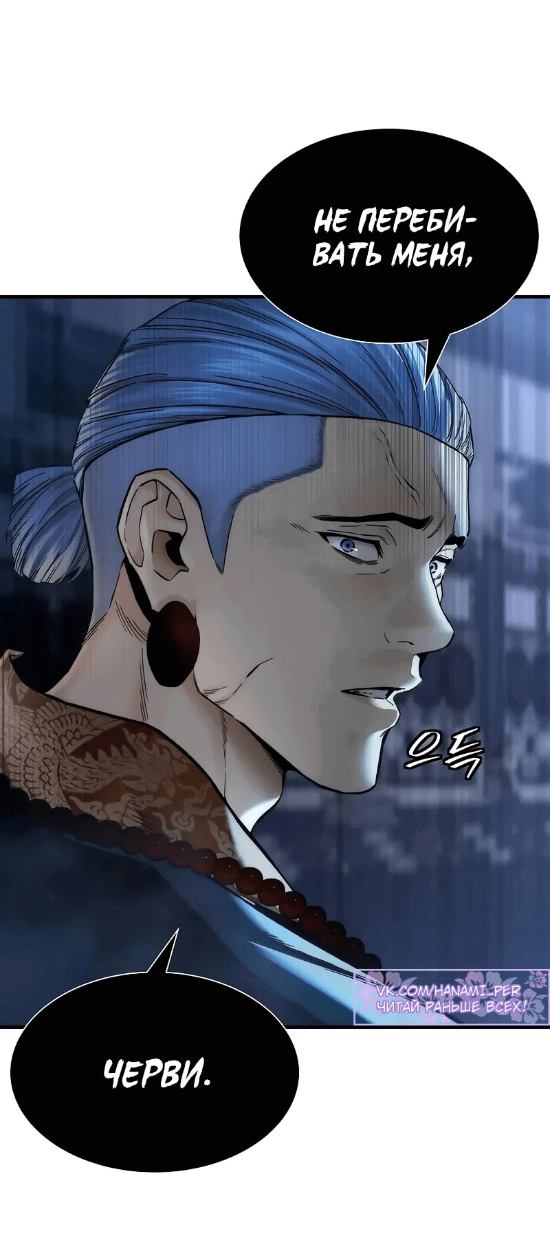 Манга Сказания Регрессора о Культивации - Глава 20 Страница 28