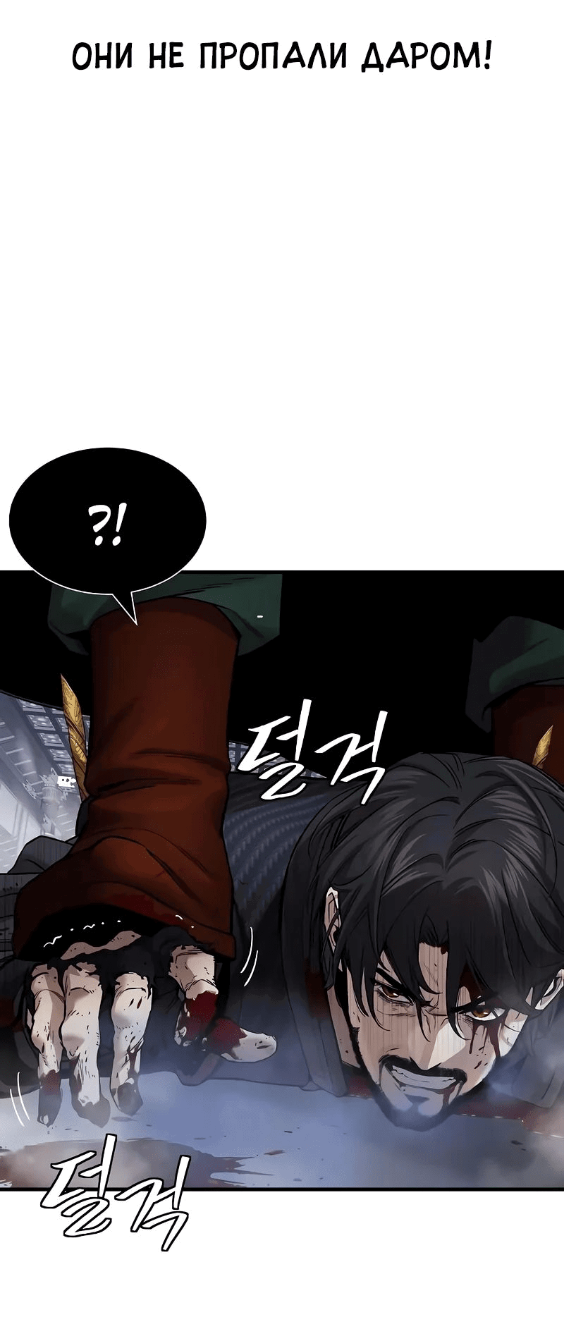 Манга Сказания Регрессора о Культивации - Глава 20 Страница 37