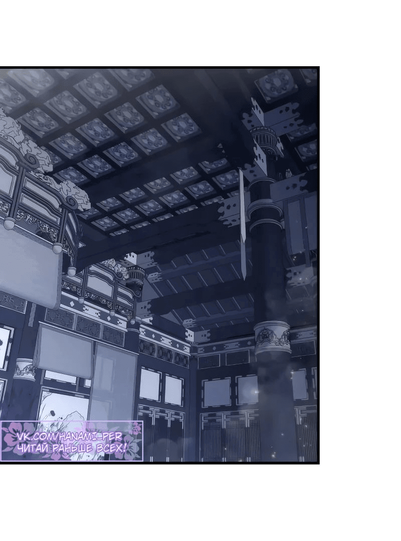 Манга Сказания Регрессора о Культивации - Глава 20 Страница 6