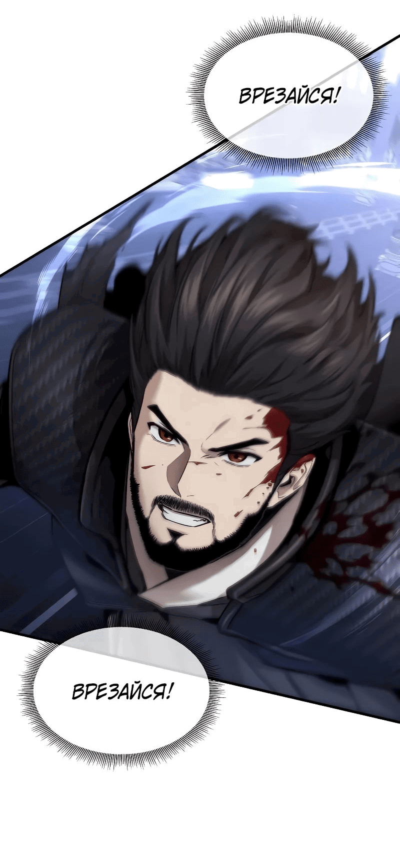 Манга Сказания Регрессора о Культивации - Глава 20 Страница 9