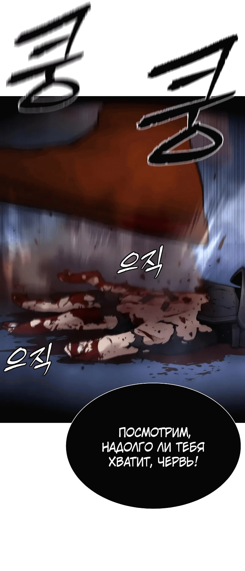 Манга Сказания Регрессора о Культивации - Глава 20 Страница 32