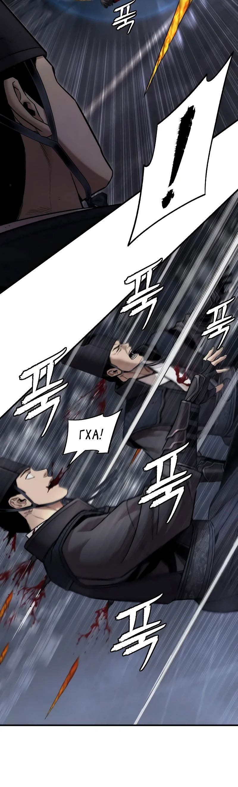 Манга Сказания Регрессора о Культивации - Глава 20 Страница 27