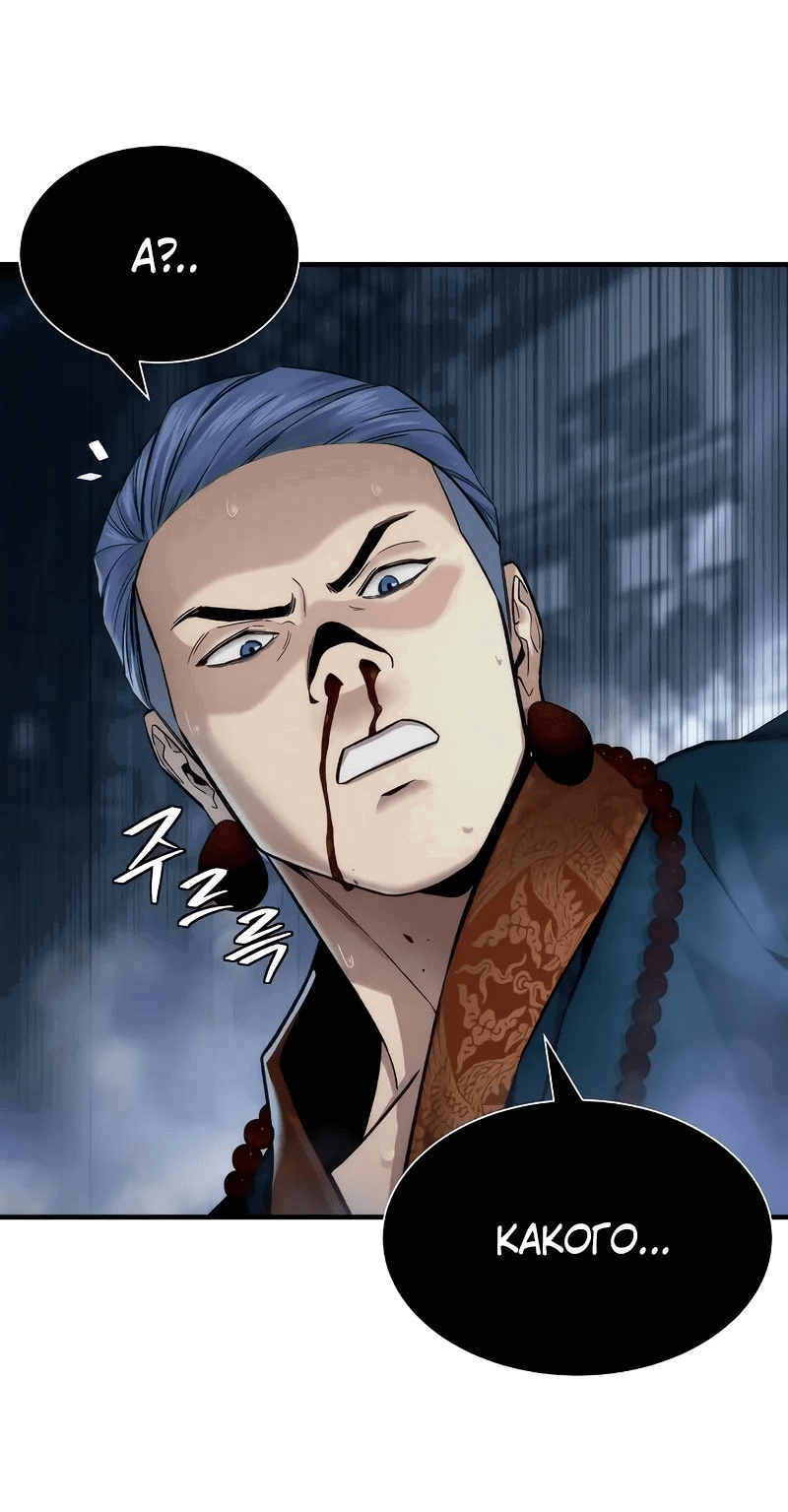 Манга Сказания Регрессора о Культивации - Глава 20 Страница 46