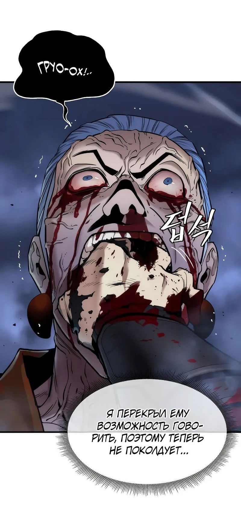 Манга Сказания Регрессора о Культивации - Глава 20 Страница 50