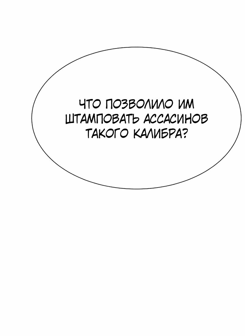 Манга Сказания Регрессора о Культивации - Глава 21 Страница 55