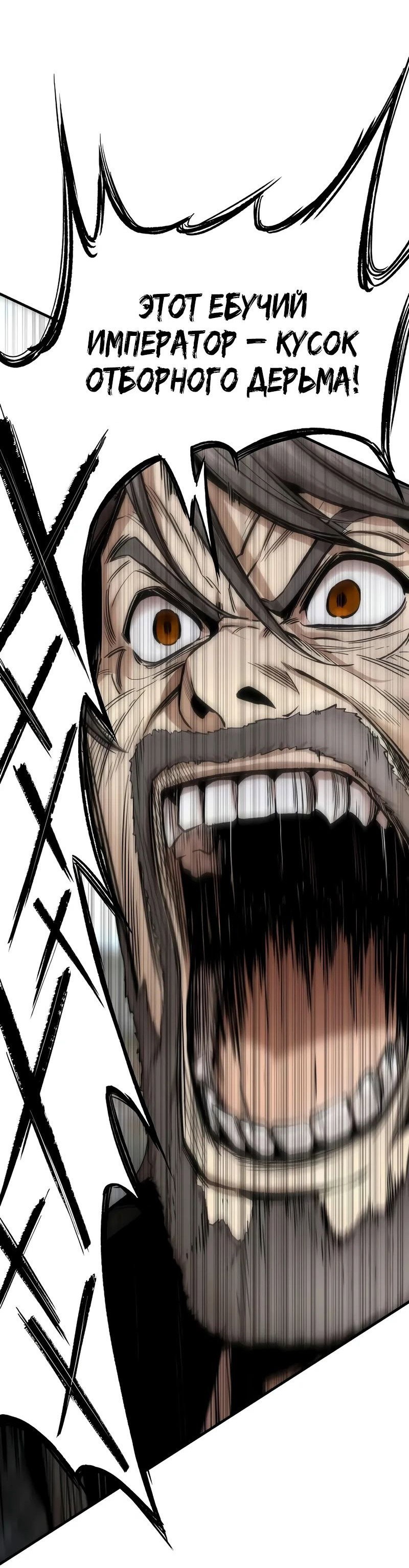 Манга Сказания Регрессора о Культивации - Глава 22 Страница 6