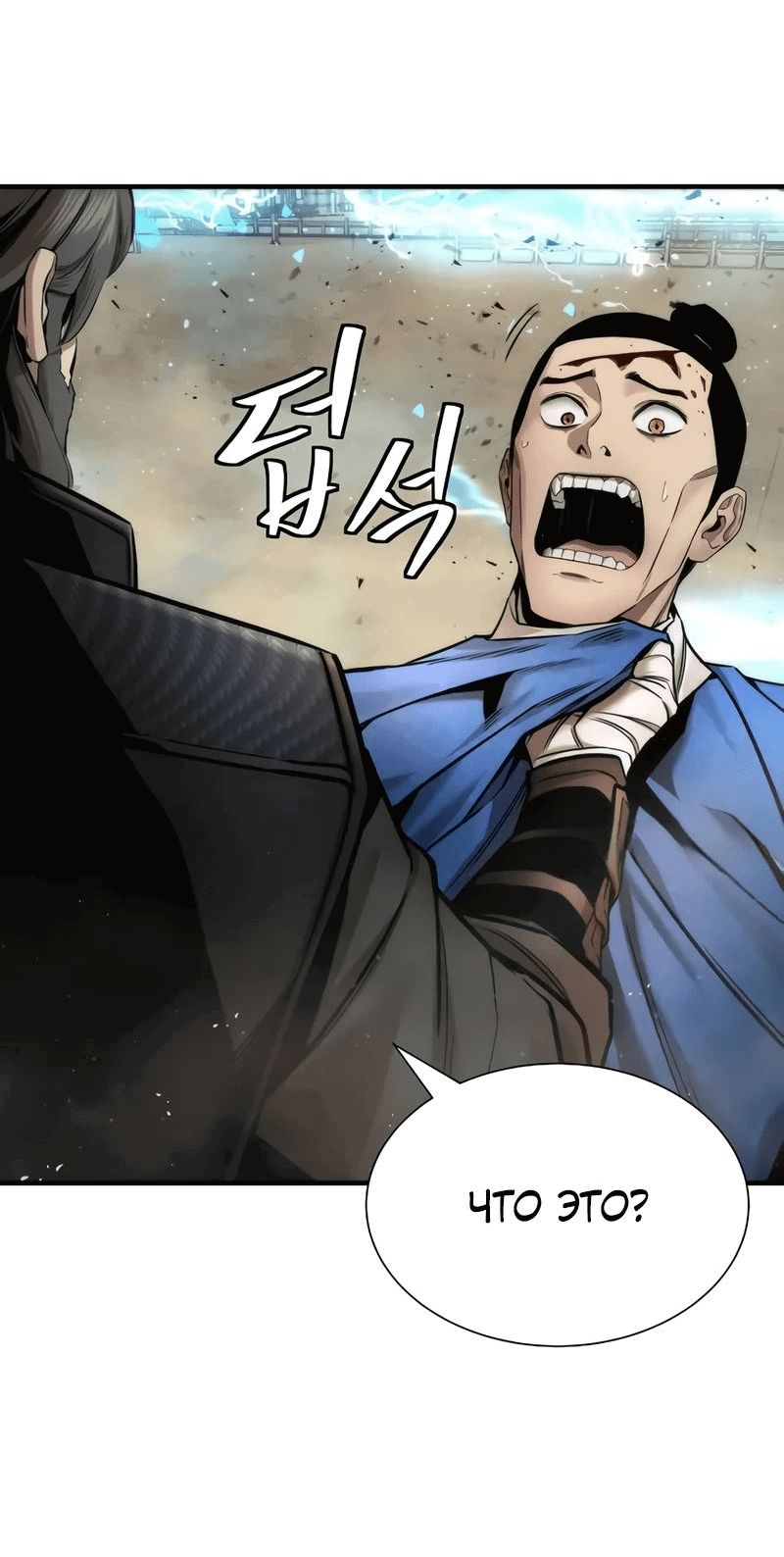 Манга Сказания Регрессора о Культивации - Глава 22 Страница 64