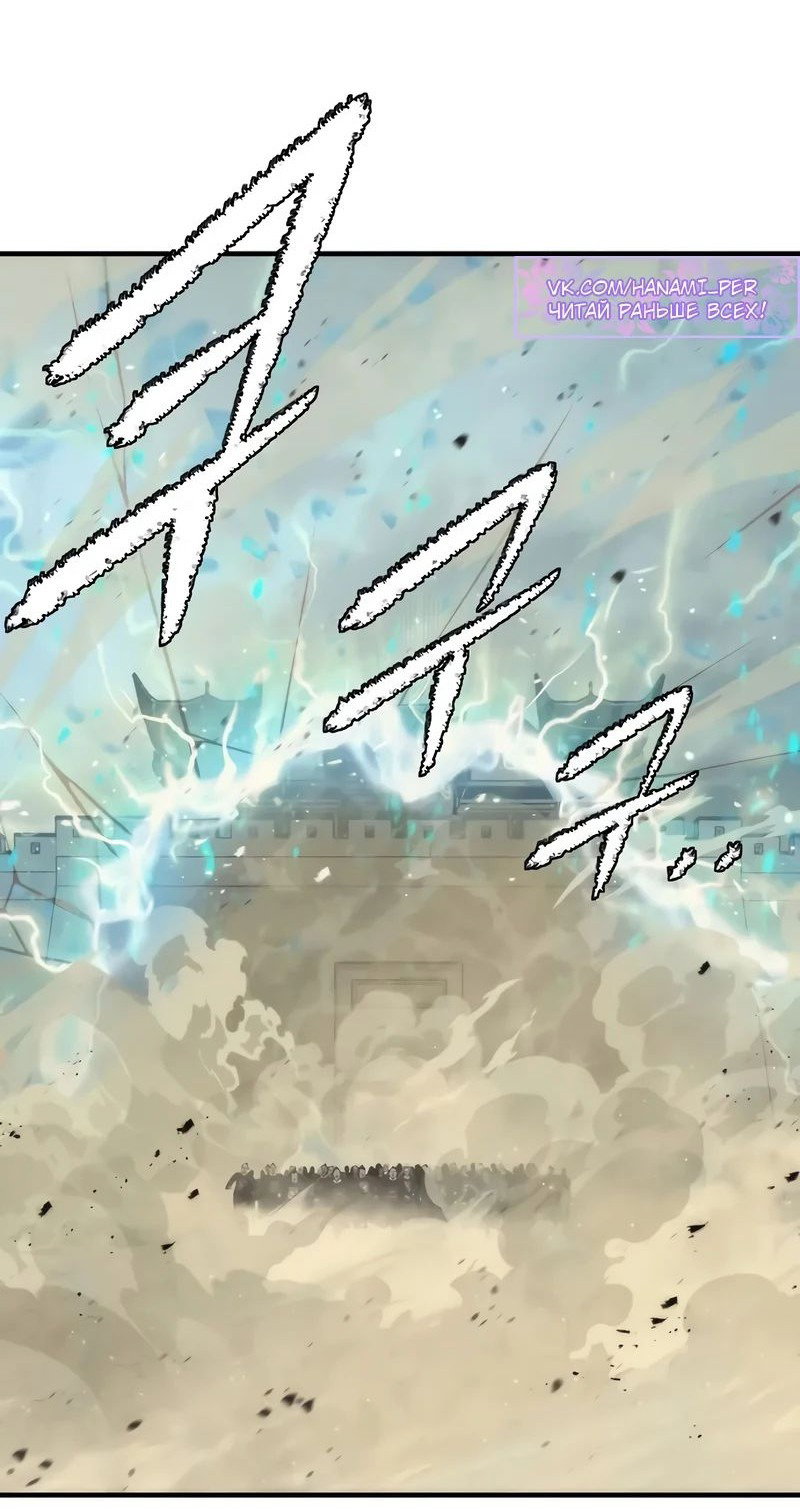 Манга Сказания Регрессора о Культивации - Глава 22 Страница 49
