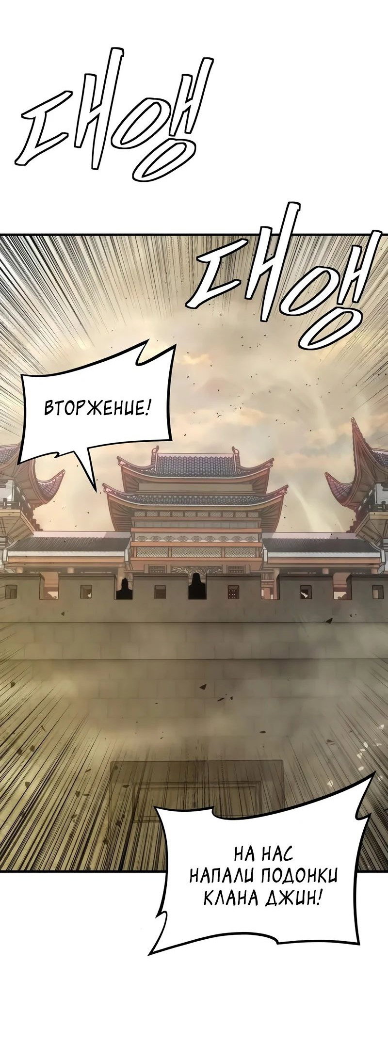 Манга Сказания Регрессора о Культивации - Глава 22 Страница 34