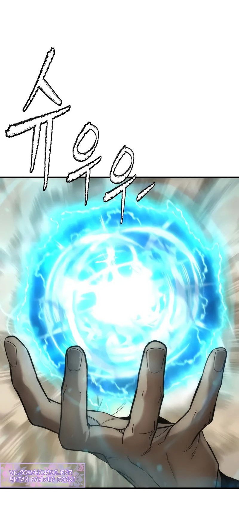 Манга Сказания Регрессора о Культивации - Глава 22 Страница 41