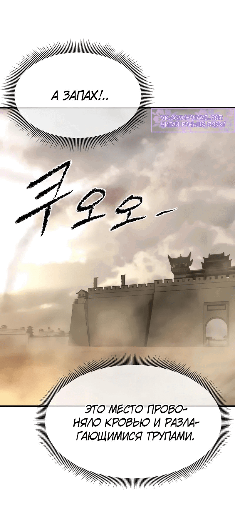 Манга Сказания Регрессора о Культивации - Глава 22 Страница 33