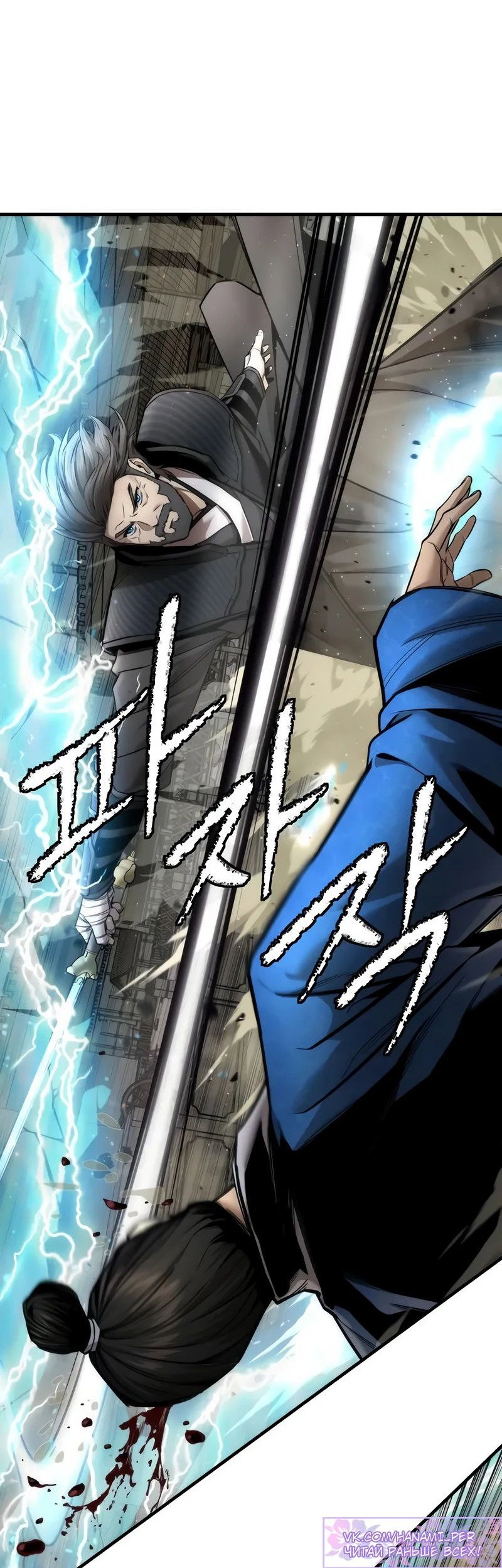 Манга Сказания Регрессора о Культивации - Глава 22 Страница 62