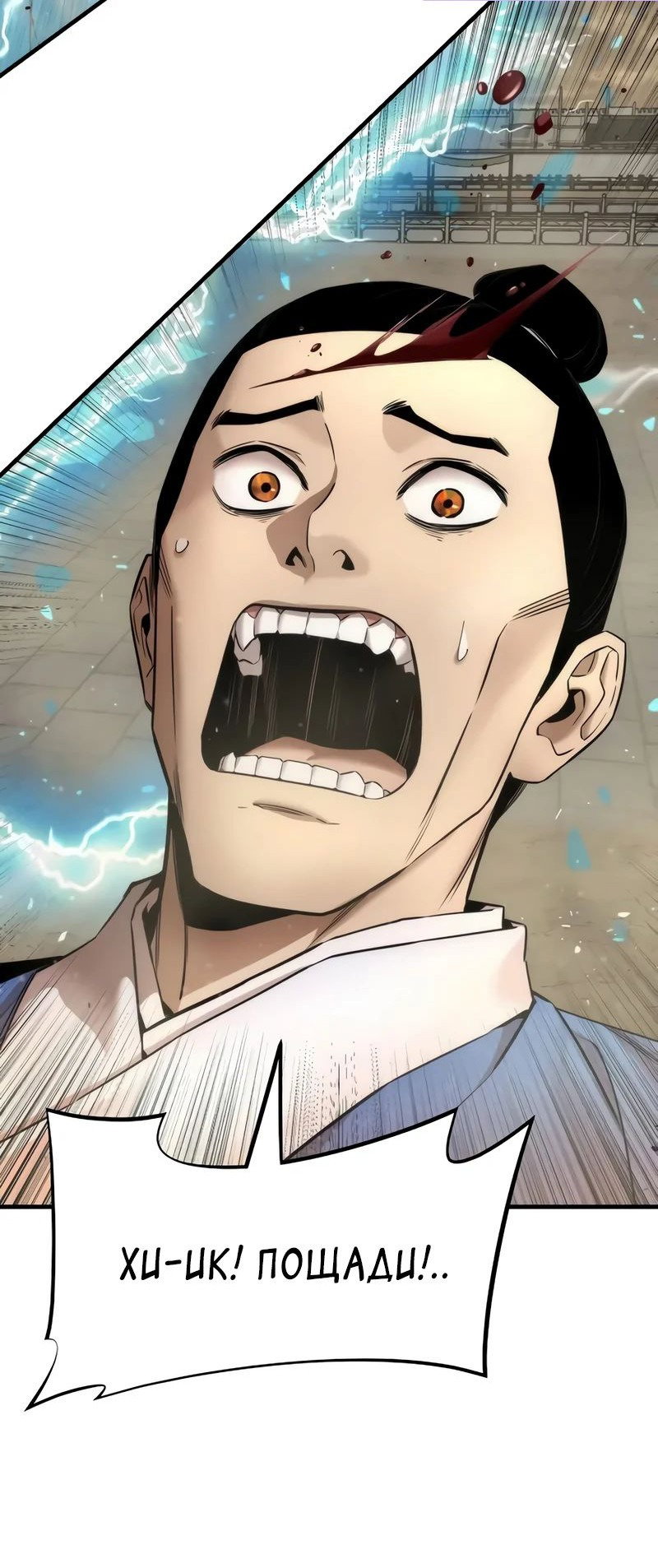 Манга Сказания Регрессора о Культивации - Глава 22 Страница 63