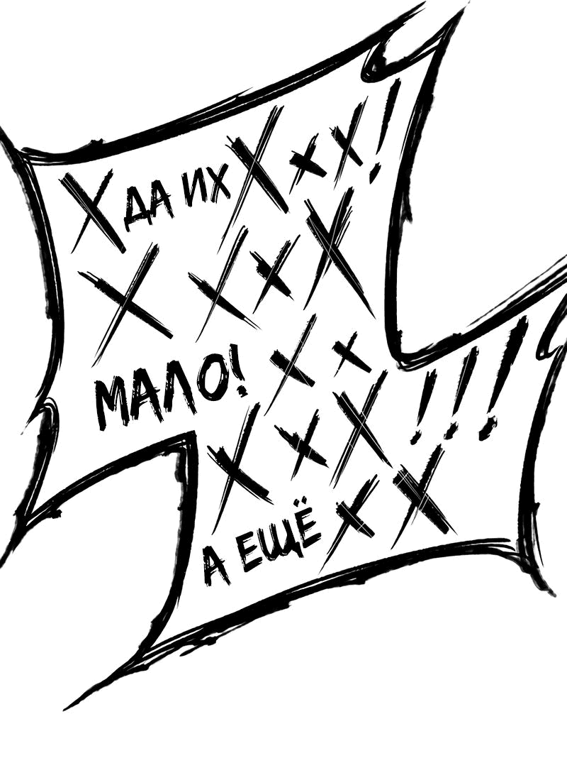 Манга Сказания Регрессора о Культивации - Глава 22 Страница 8