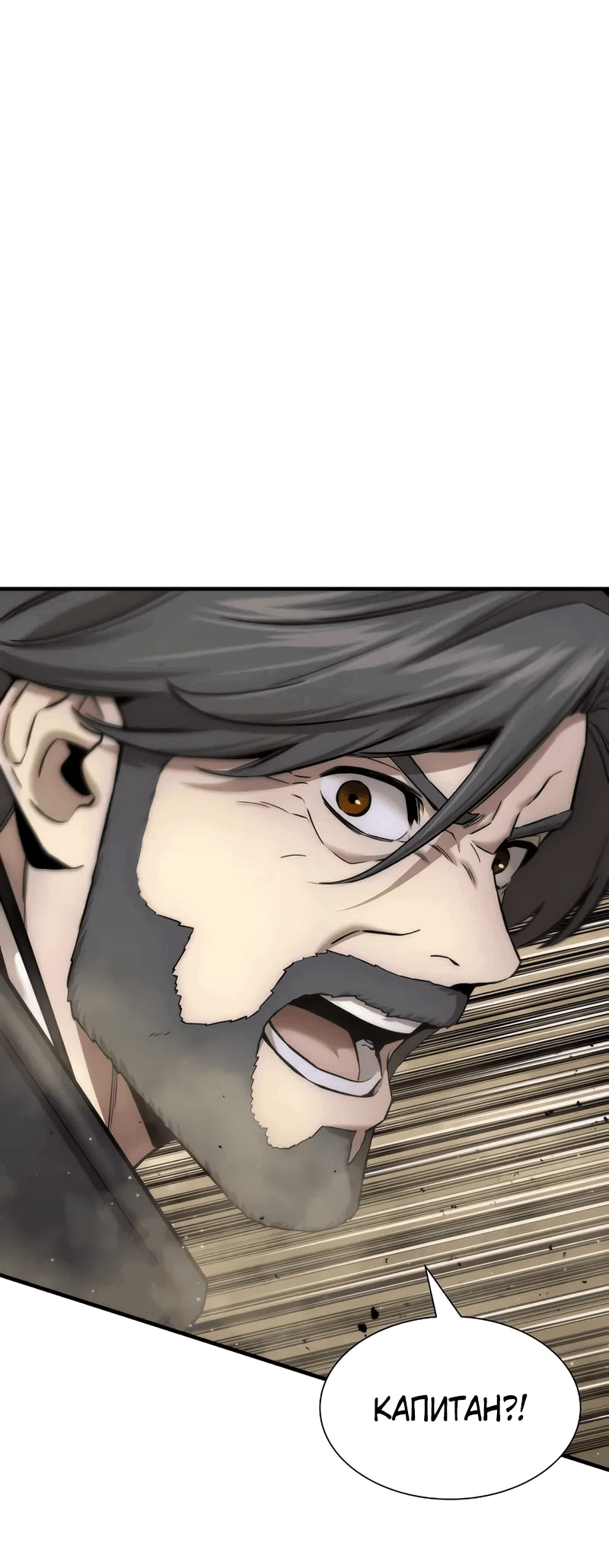 Манга Сказания Регрессора о Культивации - Глава 22 Страница 74