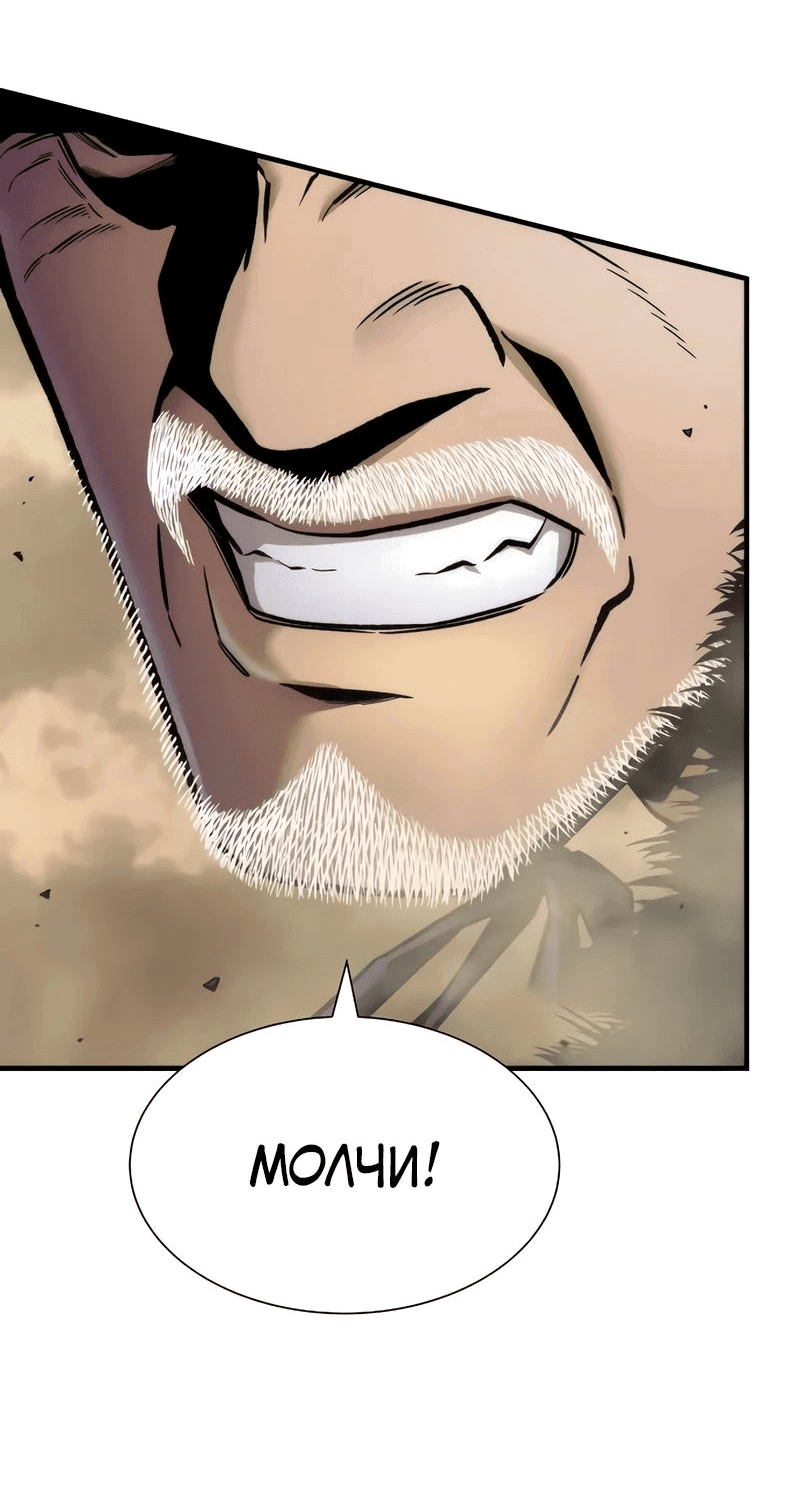 Манга Сказания Регрессора о Культивации - Глава 22 Страница 75