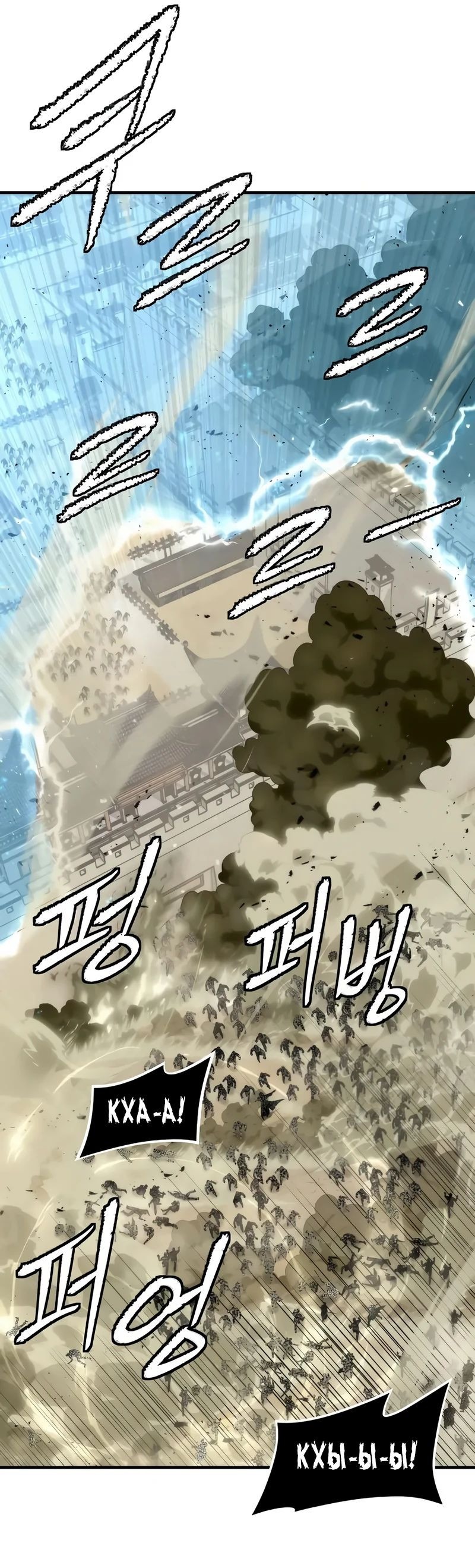 Манга Сказания Регрессора о Культивации - Глава 22 Страница 52