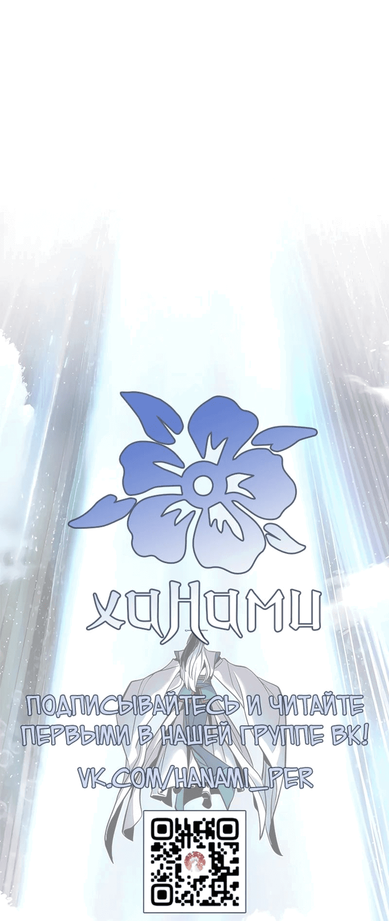 Манга Сказания Регрессора о Культивации - Глава 22 Страница 78