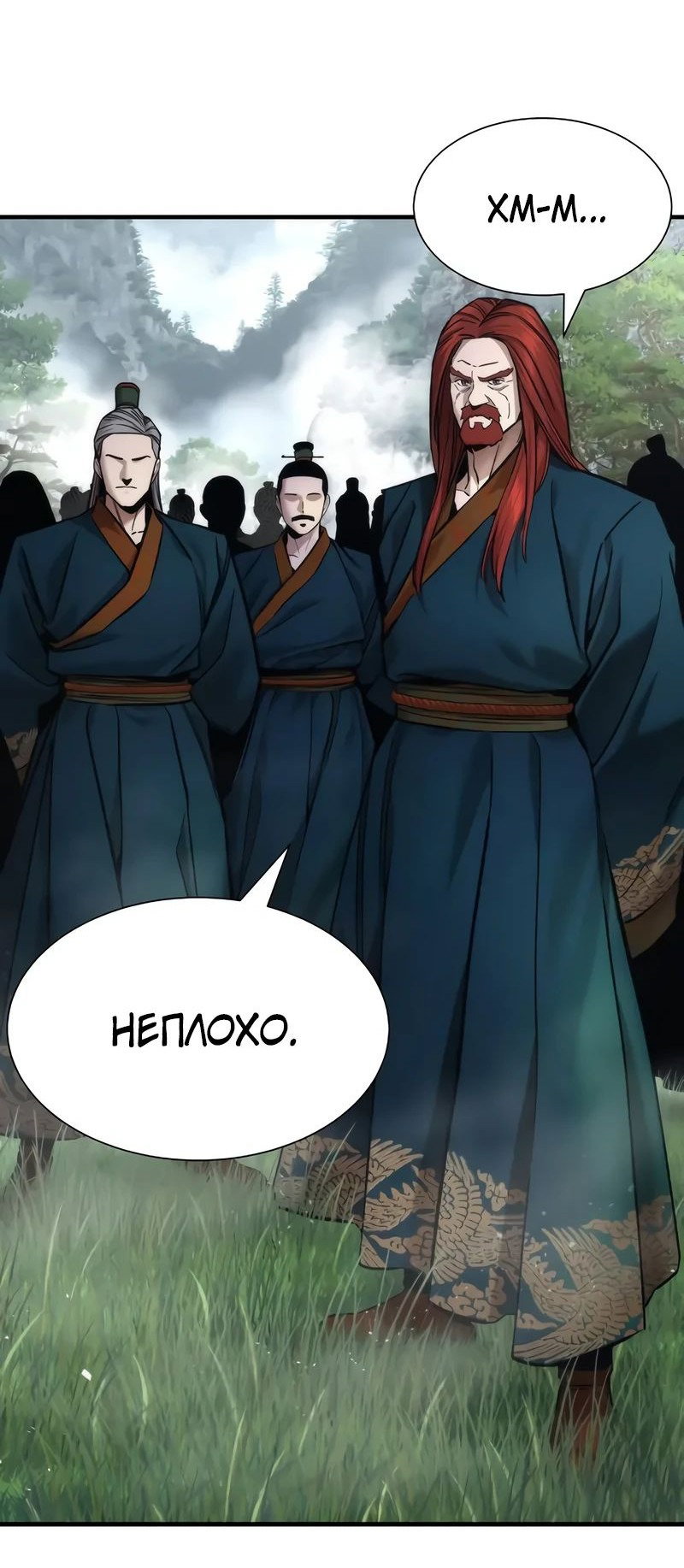 Манга Сказания Регрессора о Культивации - Глава 22 Страница 13