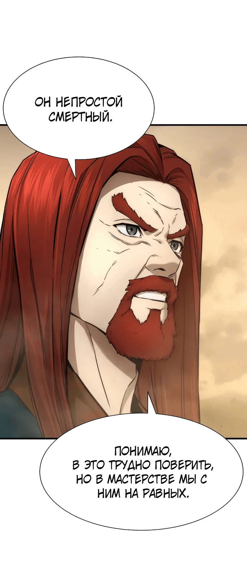 Манга Сказания Регрессора о Культивации - Глава 22 Страница 39