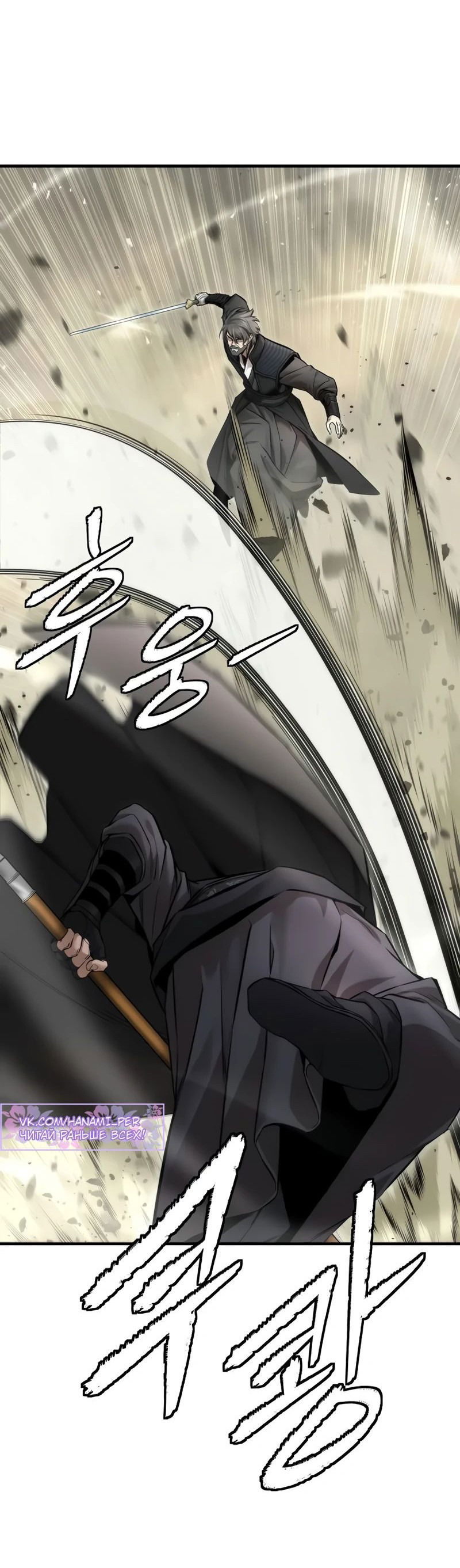 Манга Сказания Регрессора о Культивации - Глава 23 Страница 4