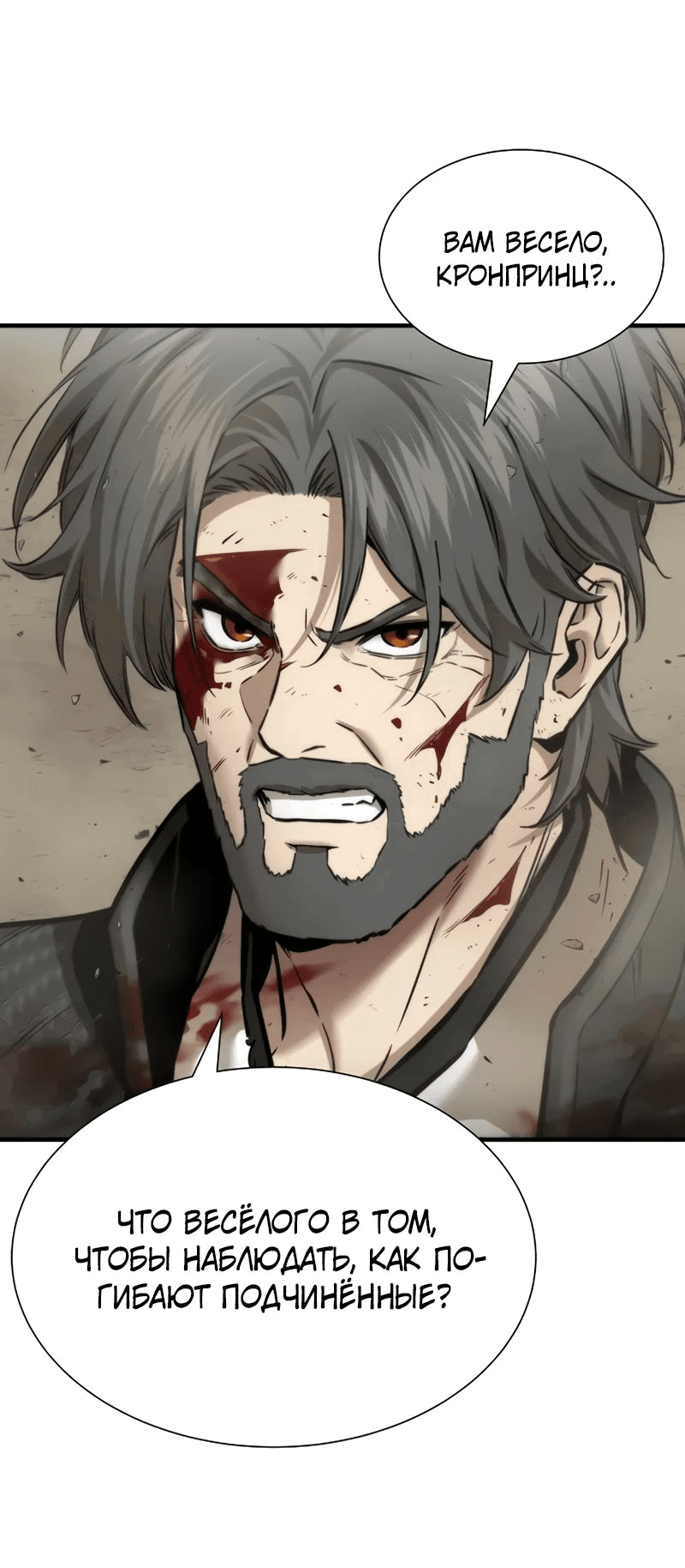 Манга Сказания Регрессора о Культивации - Глава 23 Страница 64