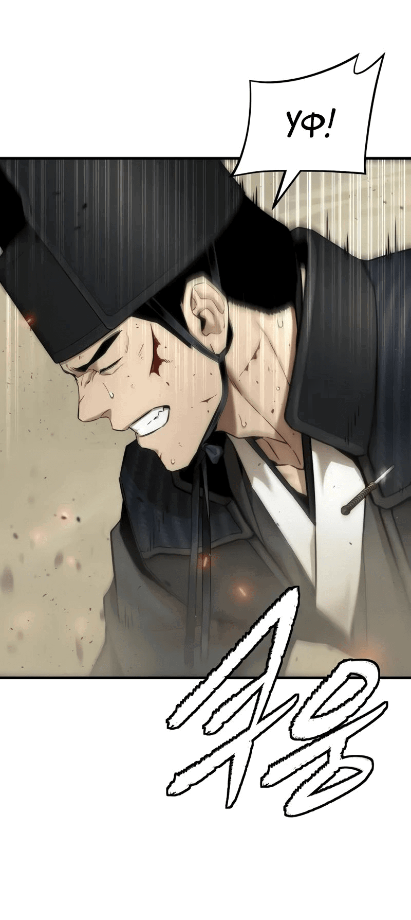 Манга Сказания Регрессора о Культивации - Глава 23 Страница 50