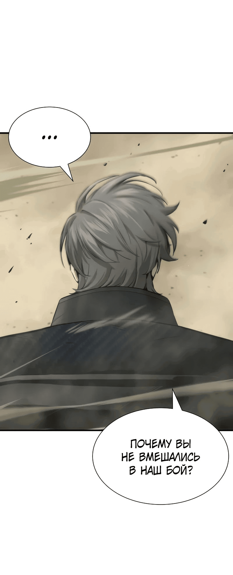 Манга Сказания Регрессора о Культивации - Глава 23 Страница 32