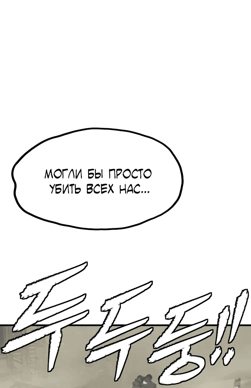 Манга Сказания Регрессора о Культивации - Глава 23 Страница 53