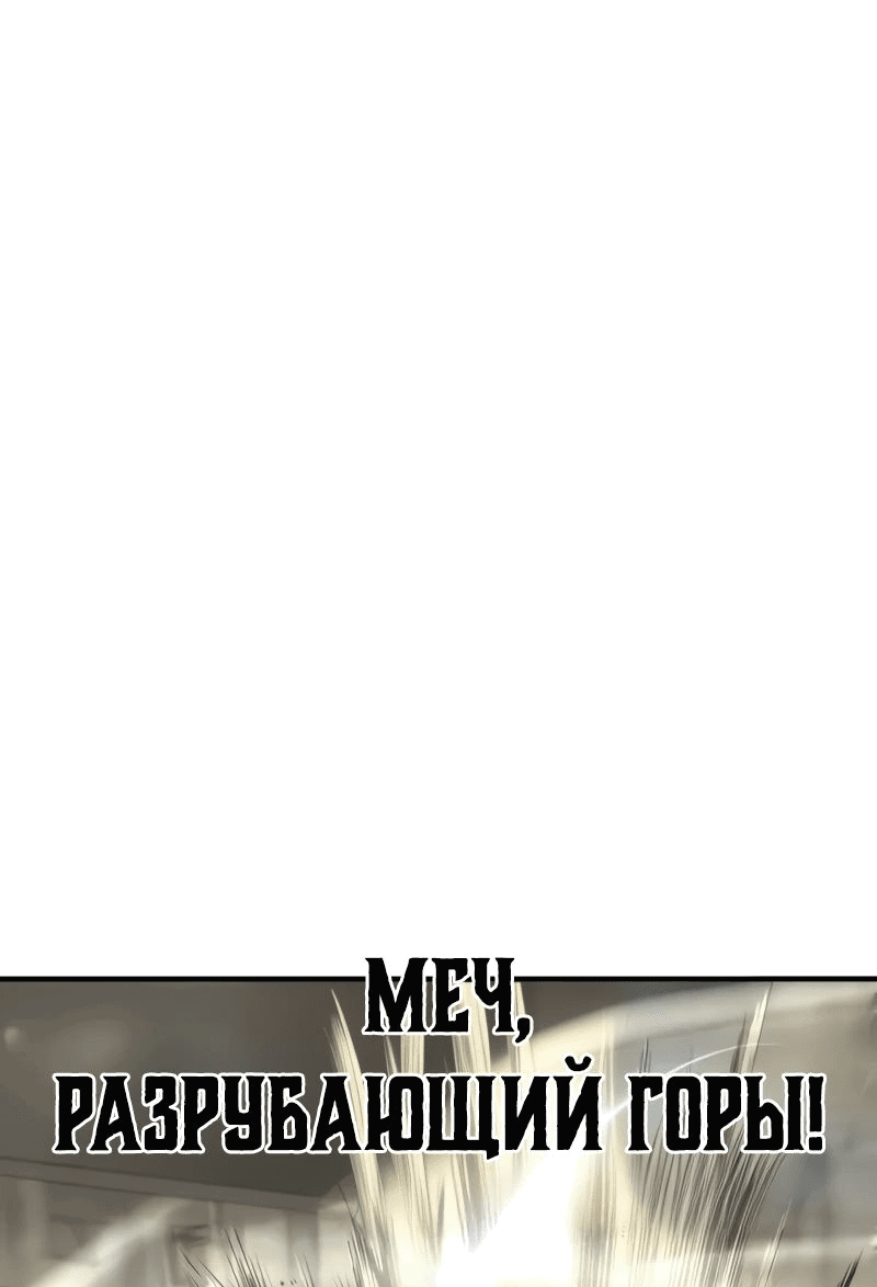 Манга Сказания Регрессора о Культивации - Глава 23 Страница 20