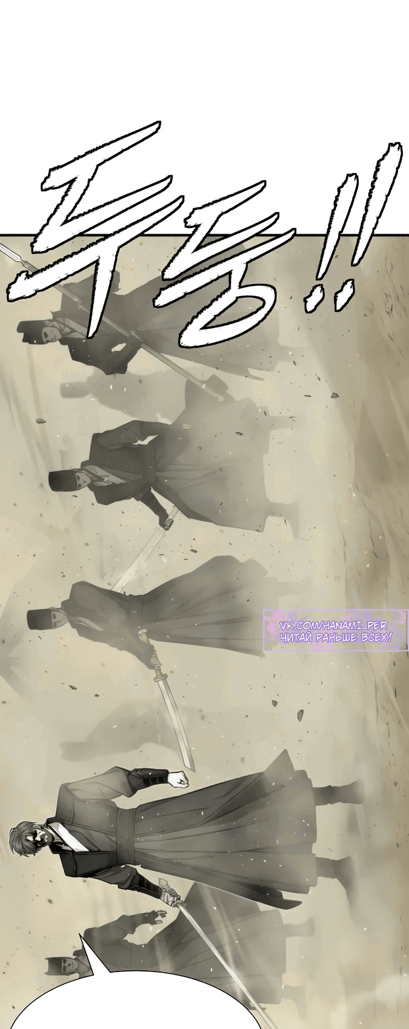 Манга Сказания Регрессора о Культивации - Глава 23 Страница 33