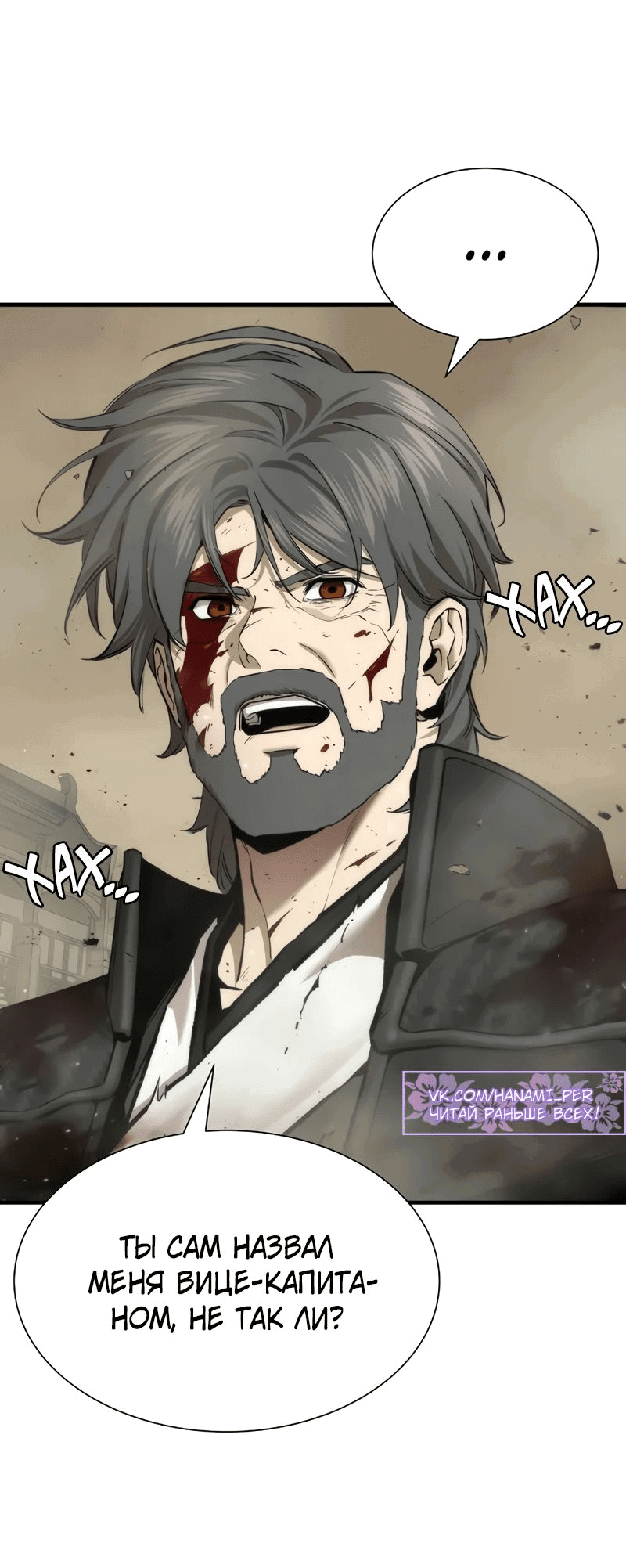 Манга Сказания Регрессора о Культивации - Глава 23 Страница 55