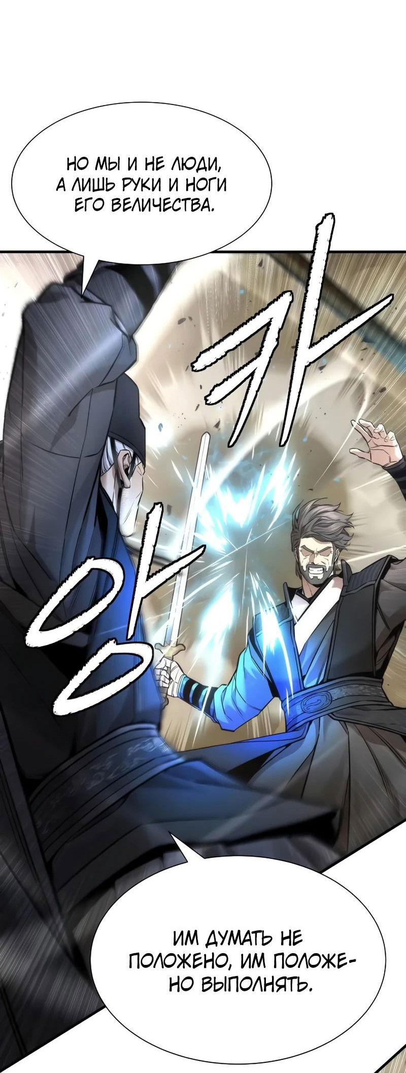 Манга Сказания Регрессора о Культивации - Глава 23 Страница 6