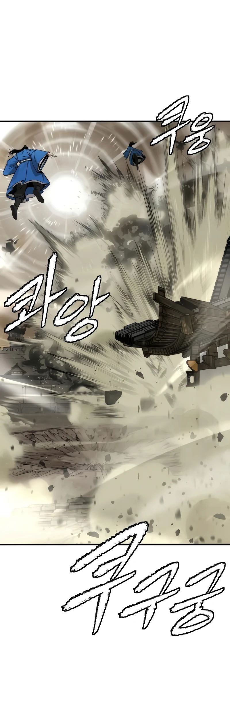 Манга Сказания Регрессора о Культивации - Глава 23 Страница 1