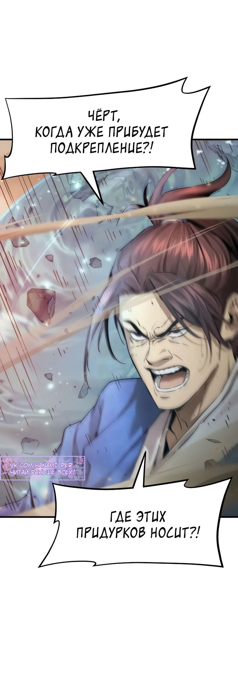 Манга Сказания Регрессора о Культивации - Глава 23 Страница 47