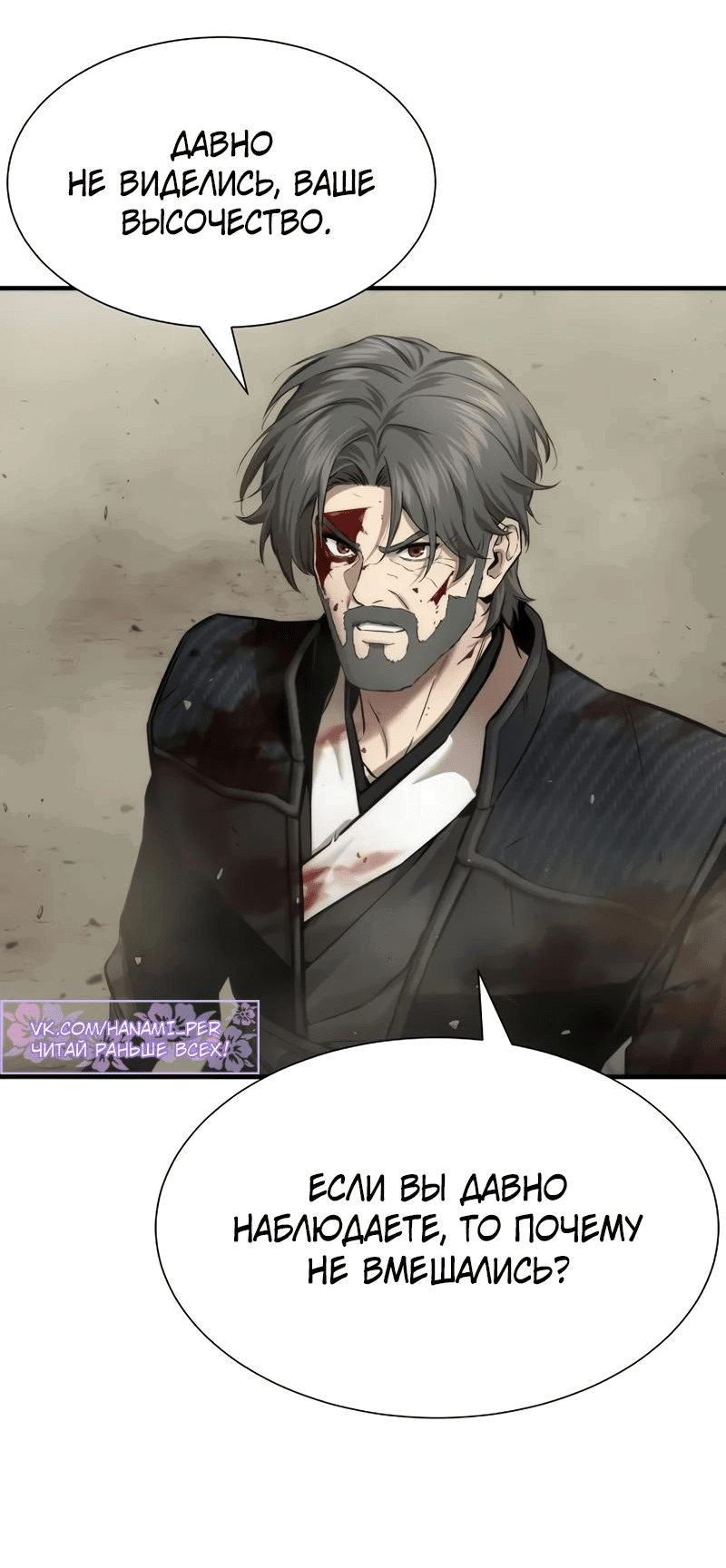 Манга Сказания Регрессора о Культивации - Глава 23 Страница 62