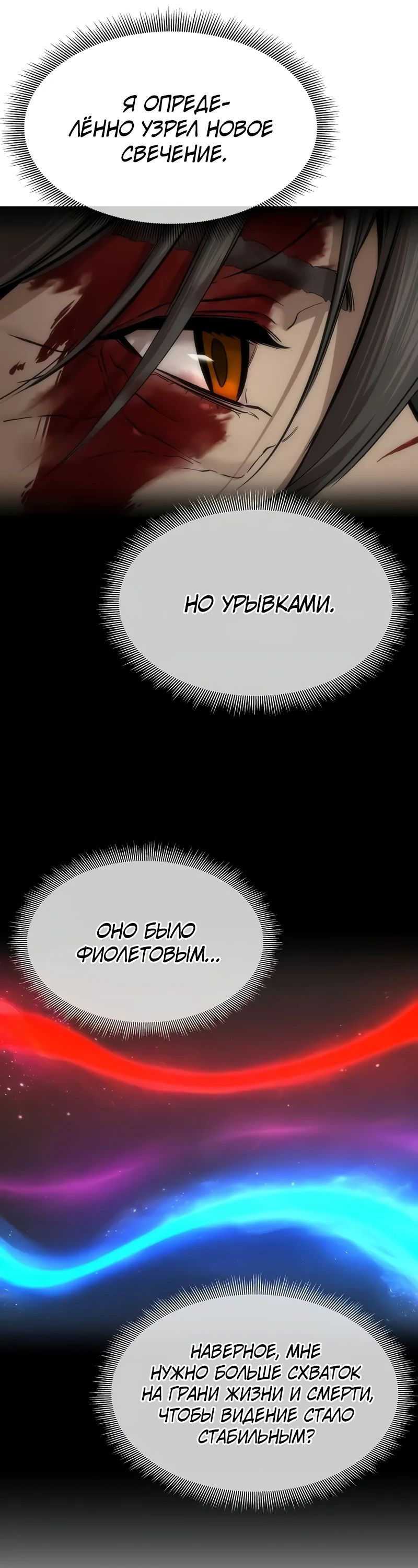 Манга Сказания Регрессора о Культивации - Глава 23 Страница 59