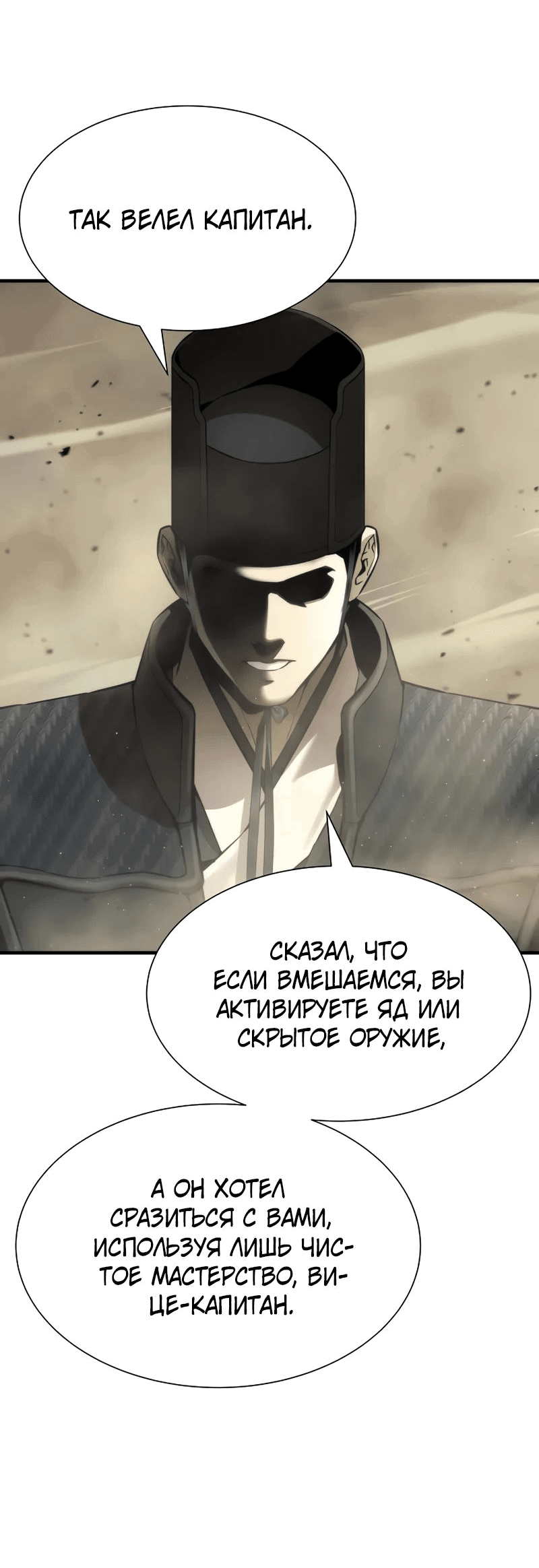 Манга Сказания Регрессора о Культивации - Глава 23 Страница 35