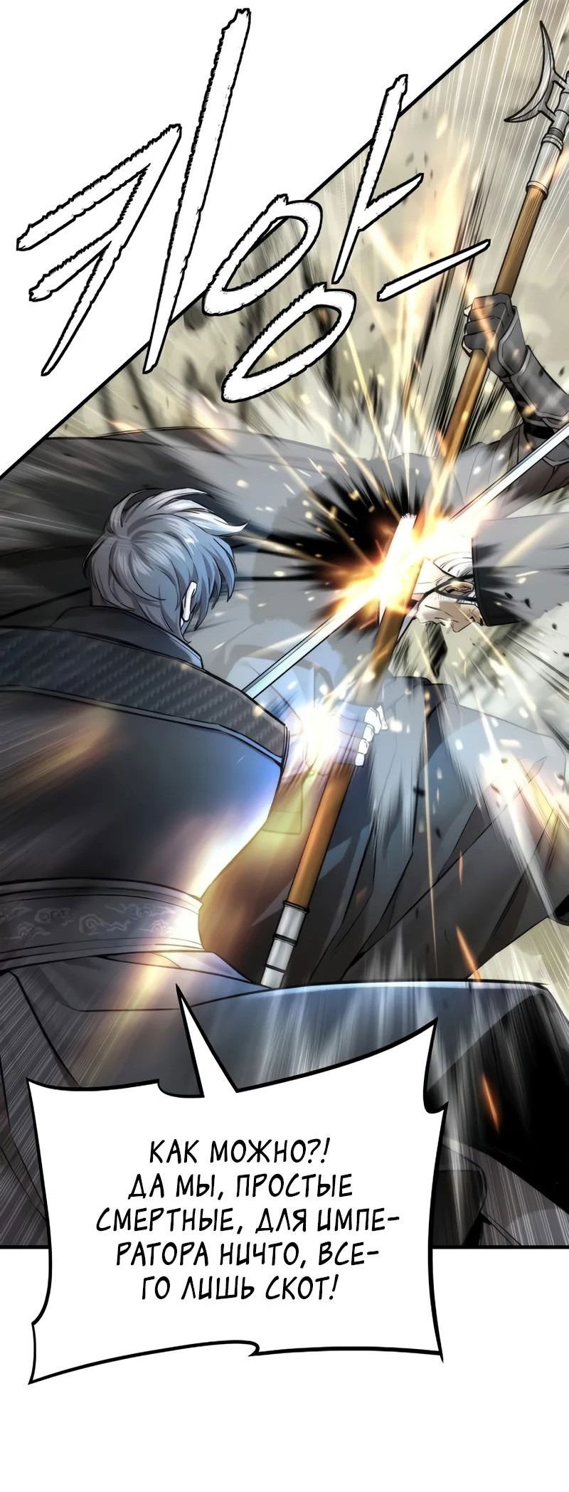 Манга Сказания Регрессора о Культивации - Глава 23 Страница 7